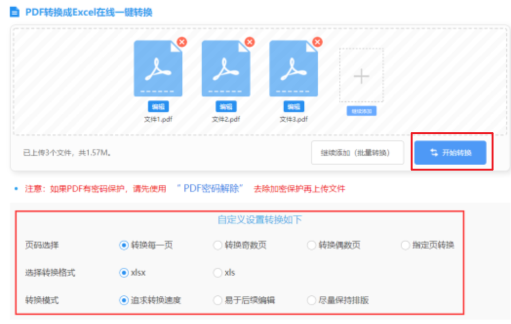 wellbet唯一使用讲解 - 开始转换